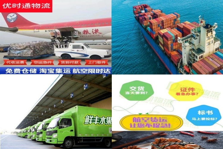 拖市镇到葡萄牙航空货运公司-拖市镇到葡萄牙物流专线